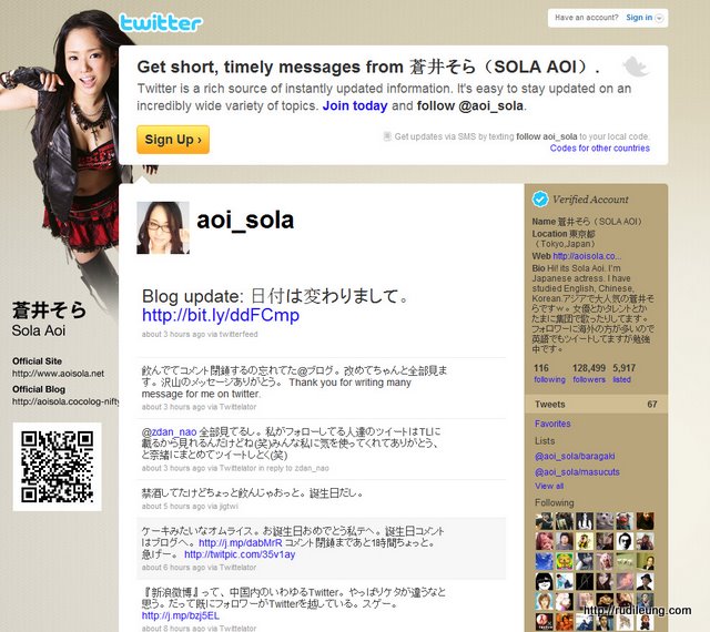 不用再翻牆了，蒼井空空降新浪微博。 - Adman's Rants 廣告風涼話